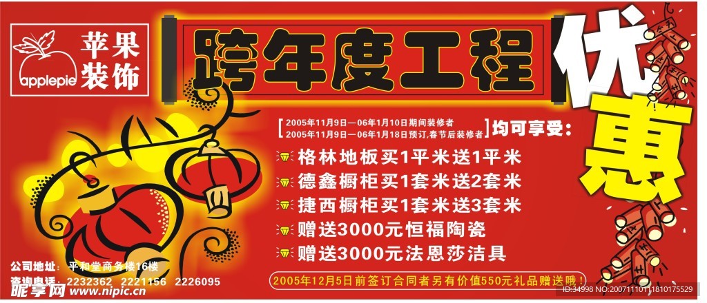 报广