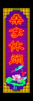 PSD分层霓虹灯55501