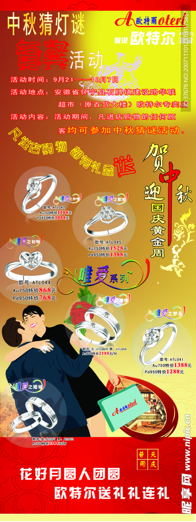x架