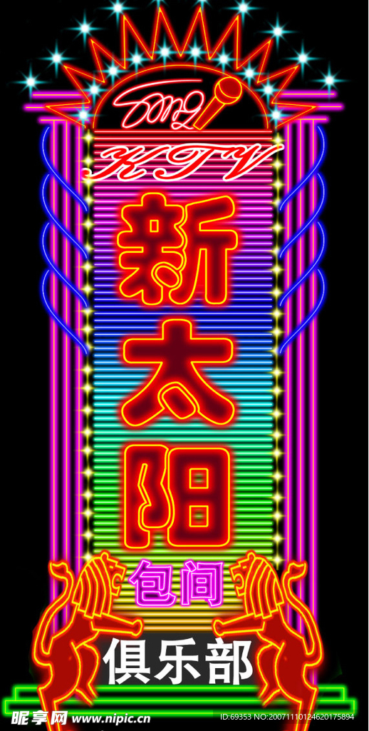 PSD分层霓虹灯55503