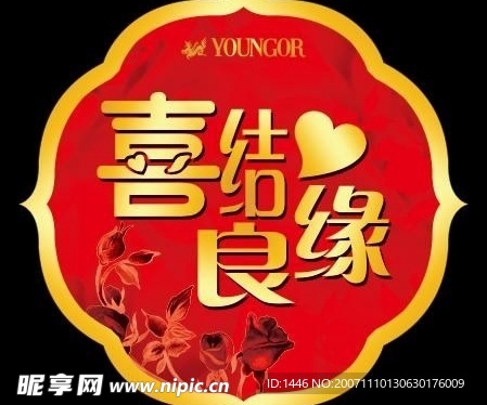 婚庆