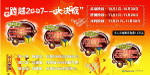 保险公司广告宣传