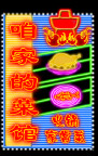 PSD分层霓虹灯55505