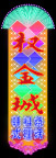 PSD分层霓虹灯55507