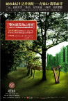 树林 竖琴