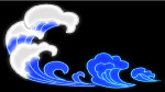 霓虹灯分层素材PSD—浪花11