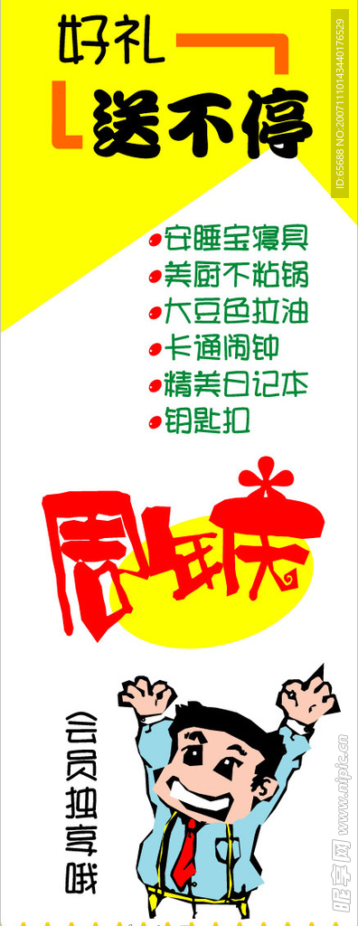 财年庆好礼送不停