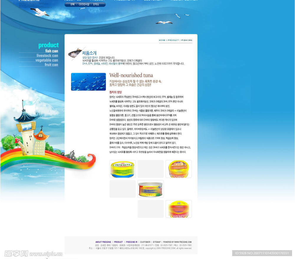 韩国公司企业网站网页模板