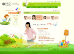 韩国教育类网站网页模板