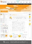 韩国旅游网站网页模板