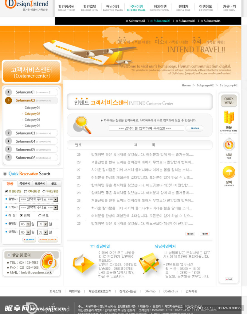 韩国旅游网站网页模板