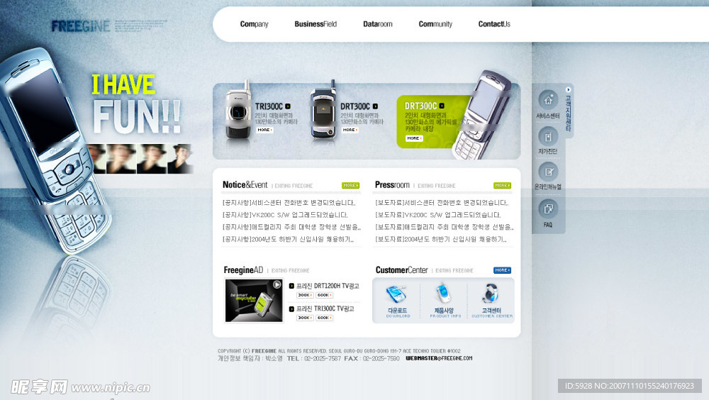 韩国手机网站PSD模板
