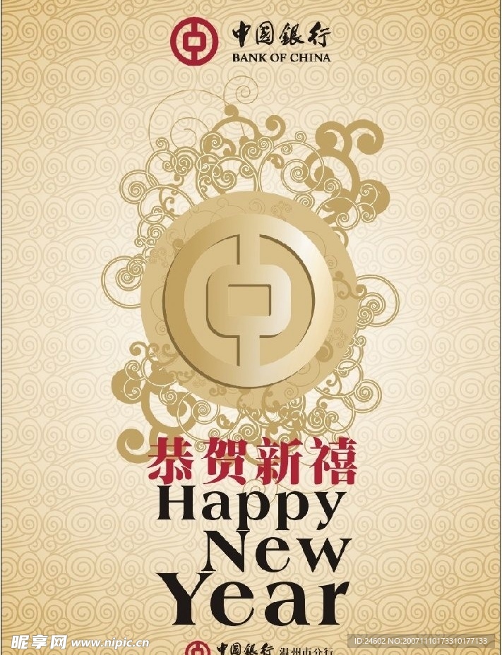 明信片