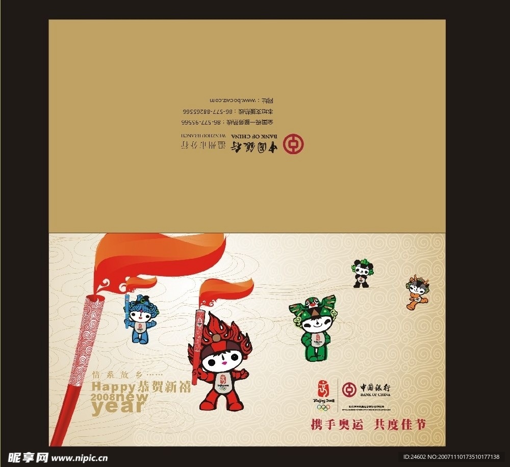 明信片