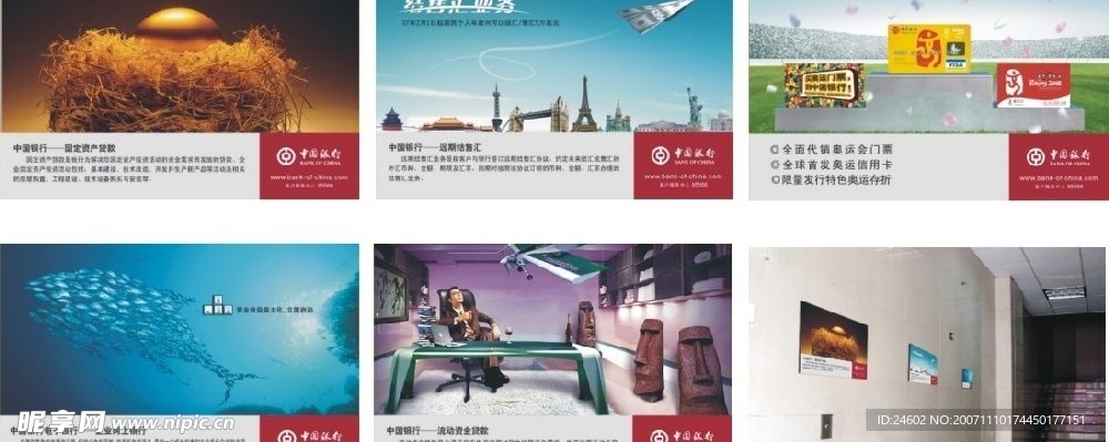 明信片