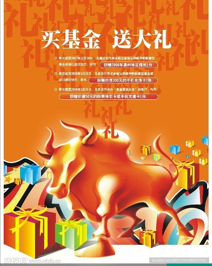 明信片