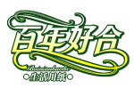 精美分层图