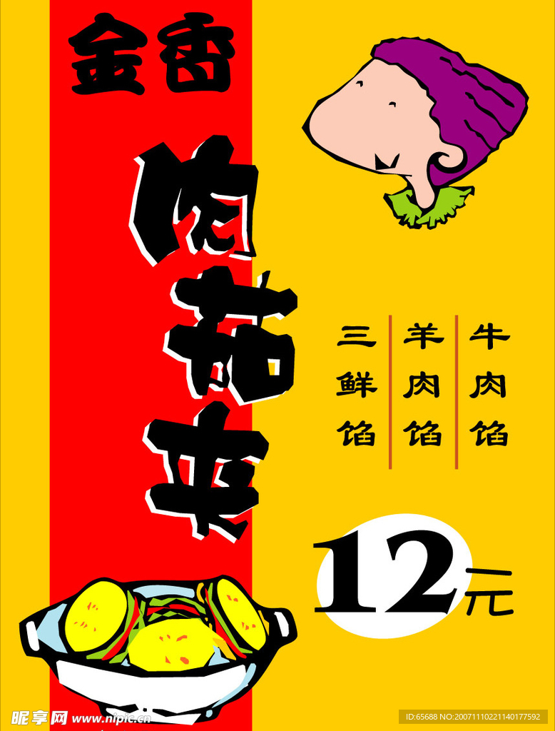 美食图片