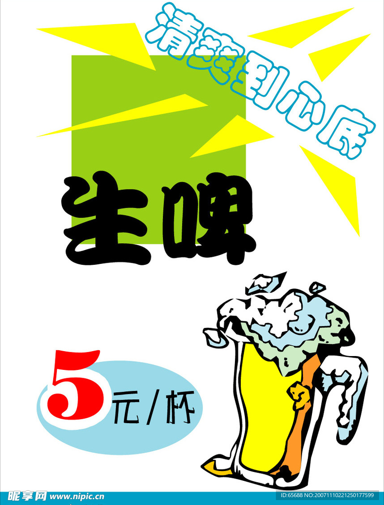 美食图片