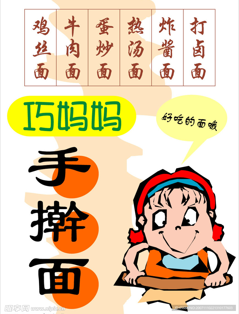 美食图片