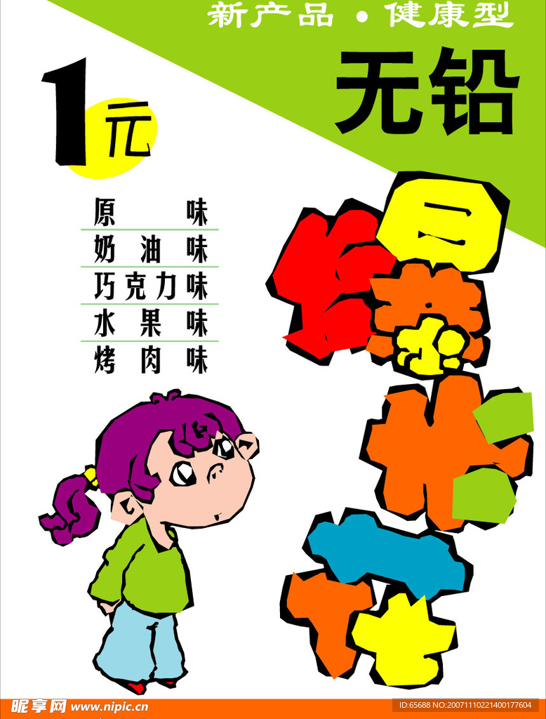 美食图片