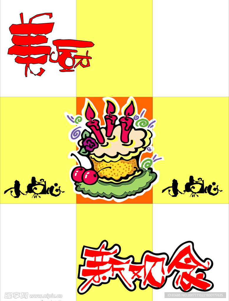 美食图片