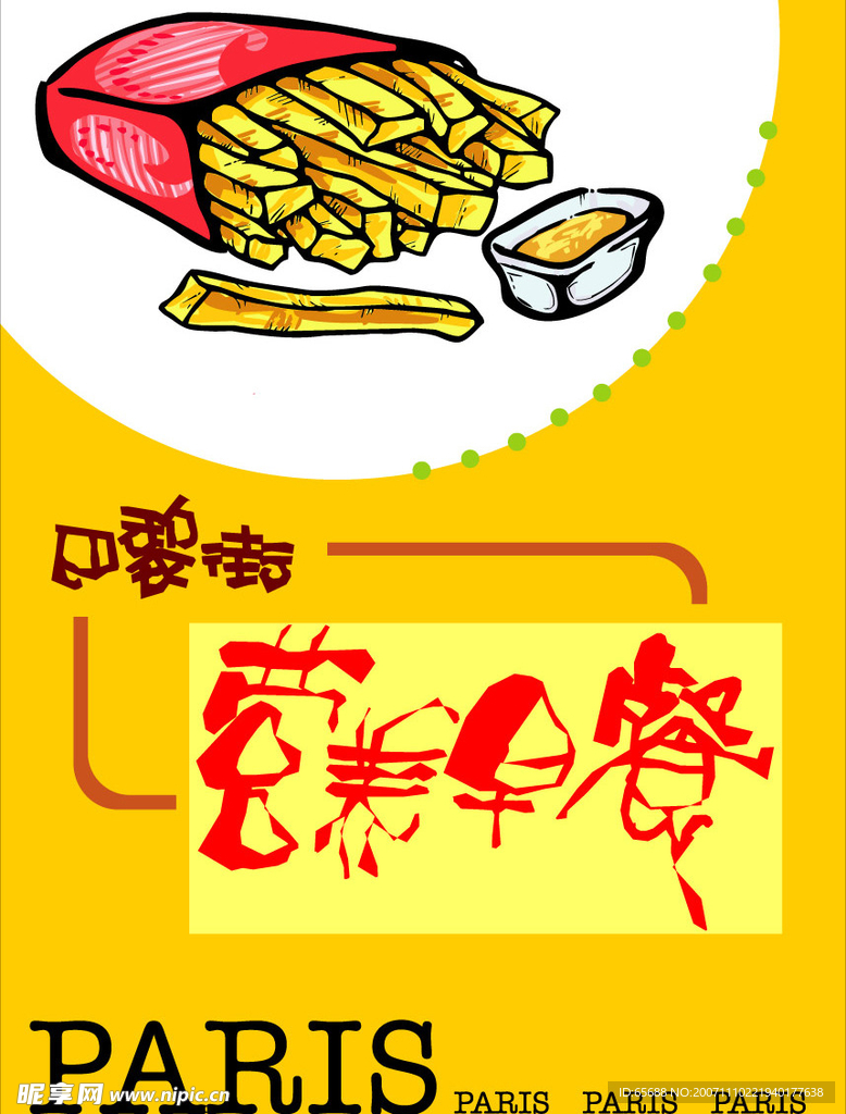 美食图片