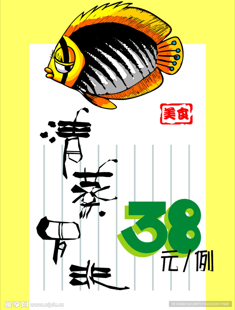 美食图片