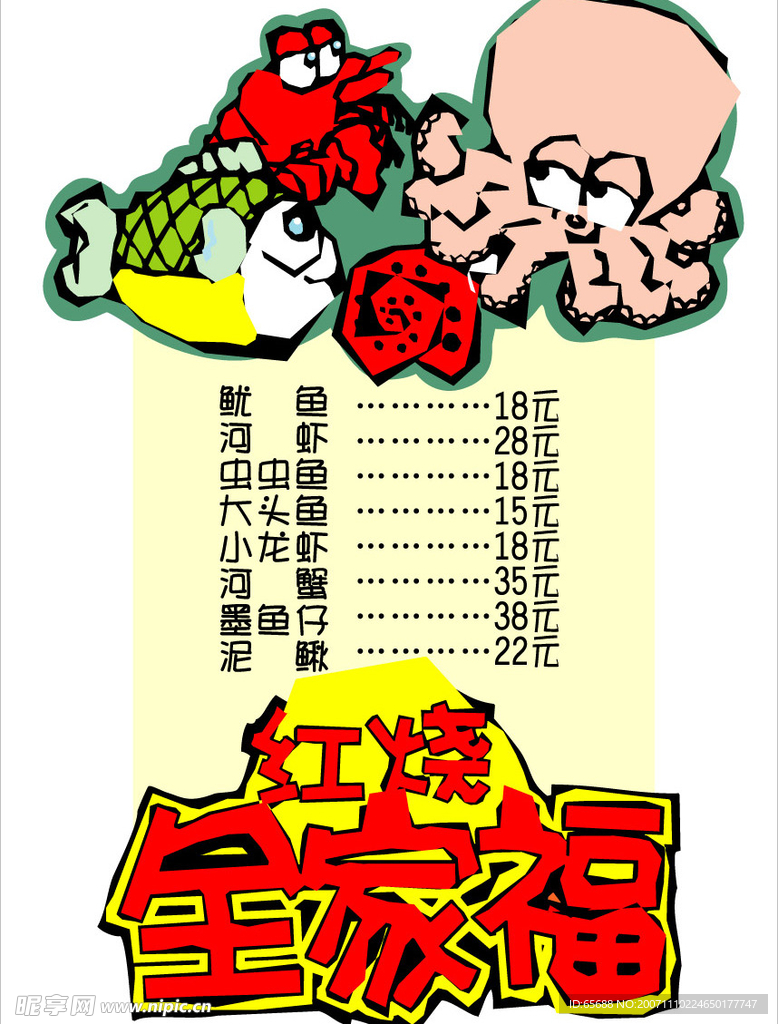 美食图片