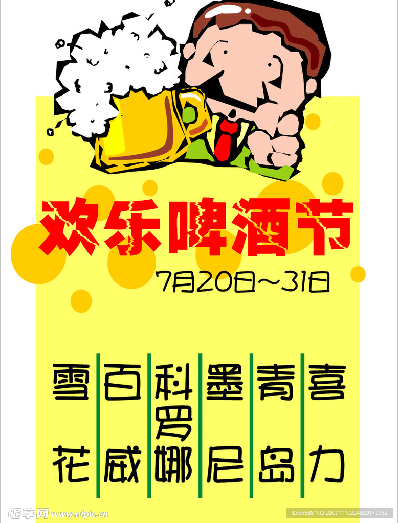 美食图片