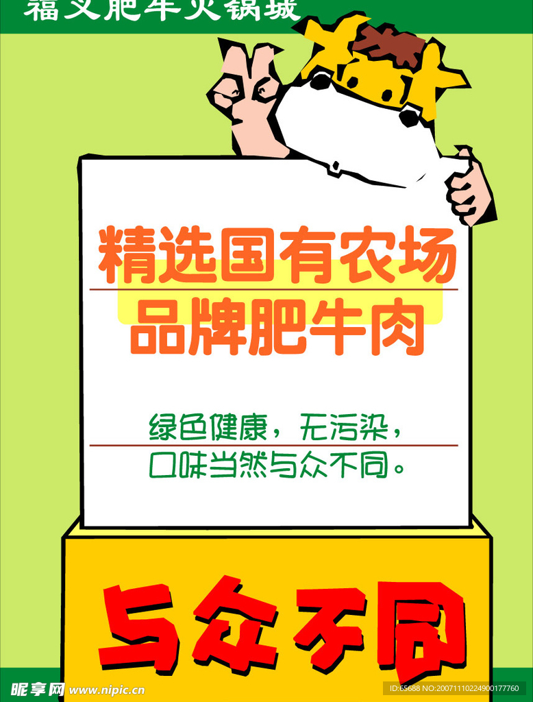 美食图片