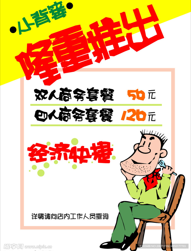 美食图片