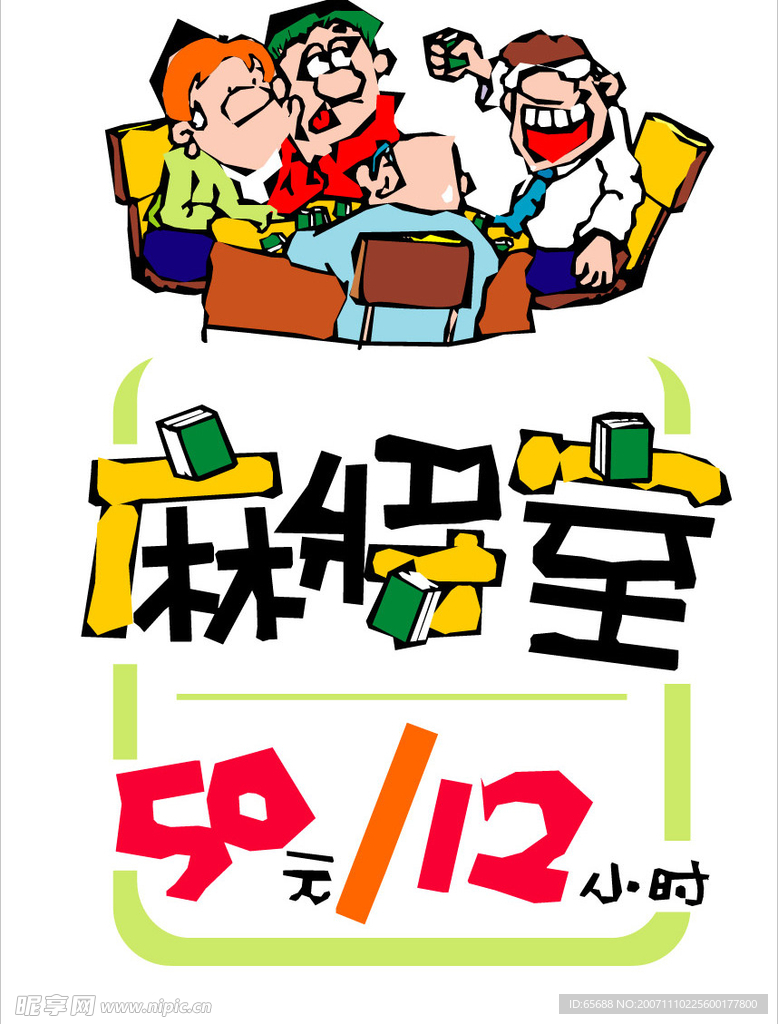 商业图片