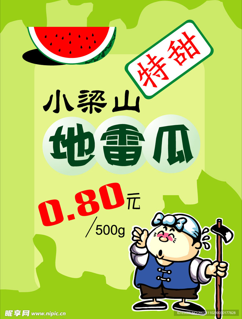 商业图片
