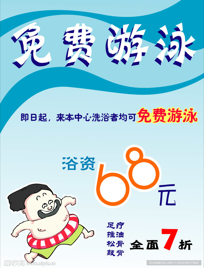 商业图片