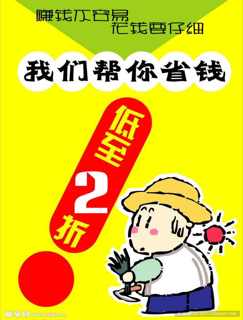 商业图片