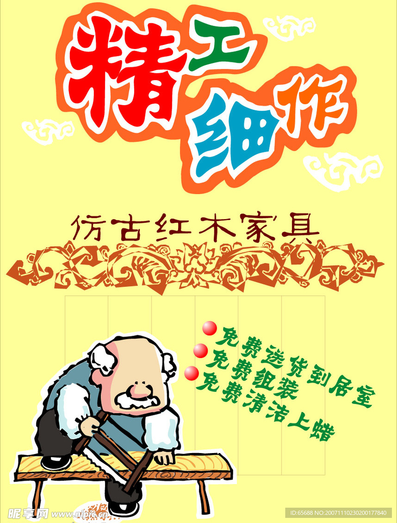 商业图片