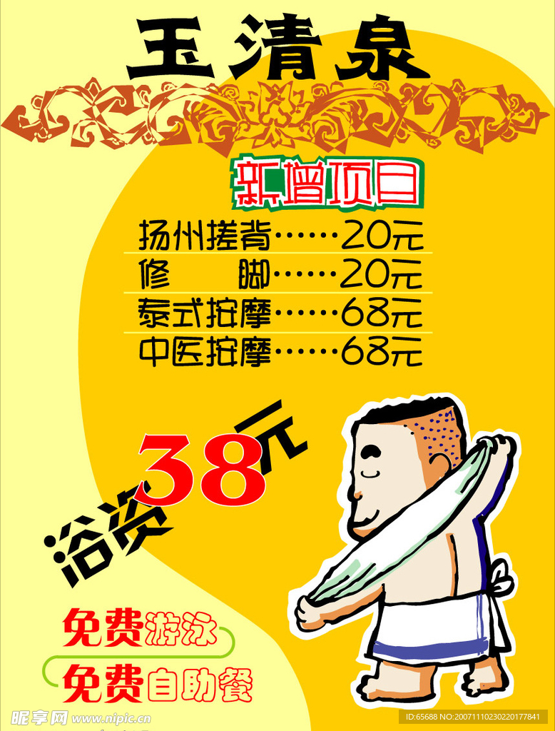 商业图片