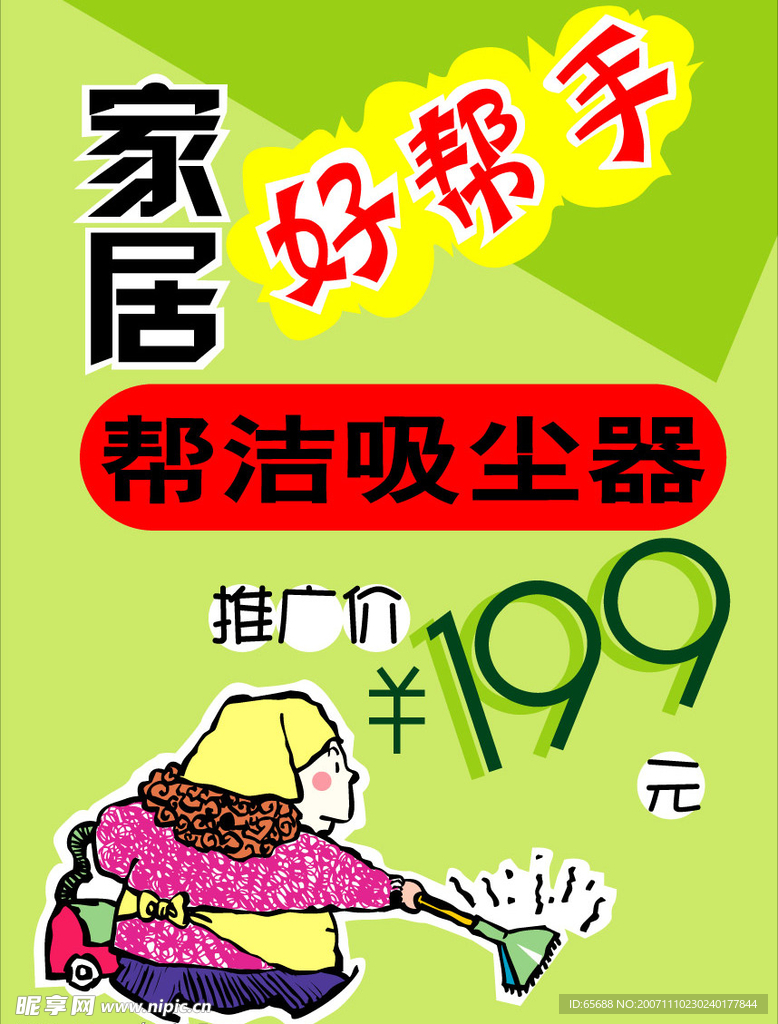 商业图片