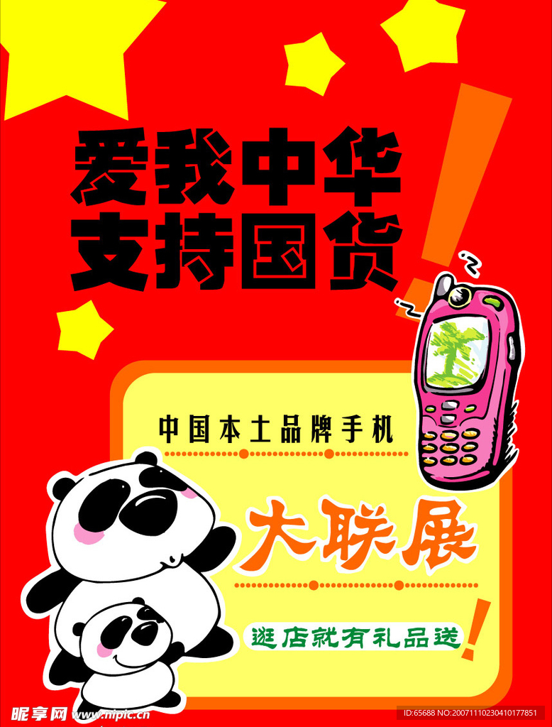 商业图片
