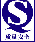 QS质量安全标志