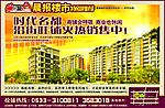 时代名都旺铺销售