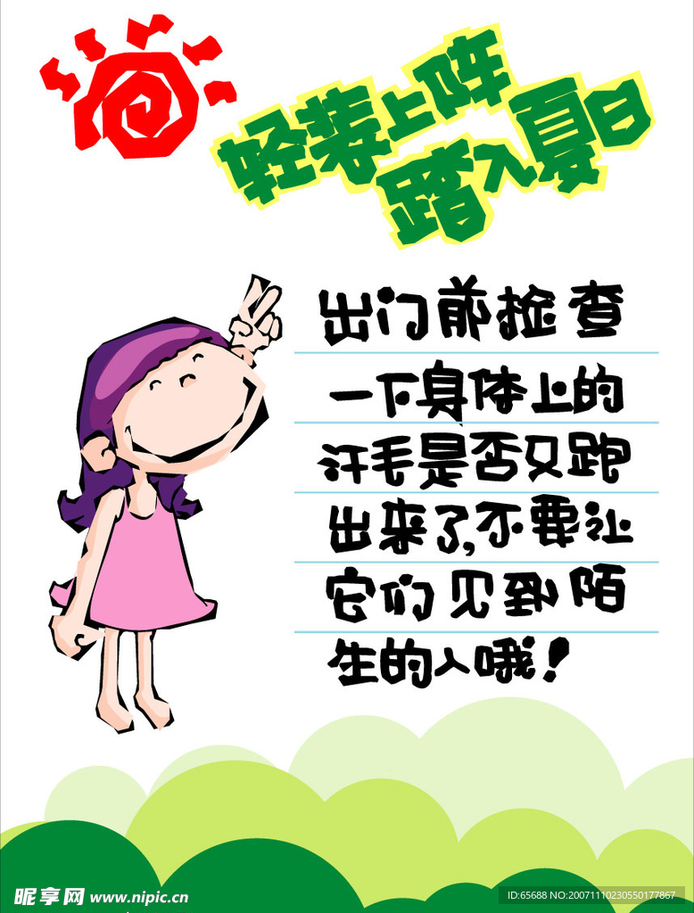 商业图片