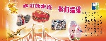 学校 展板