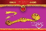 金如玉