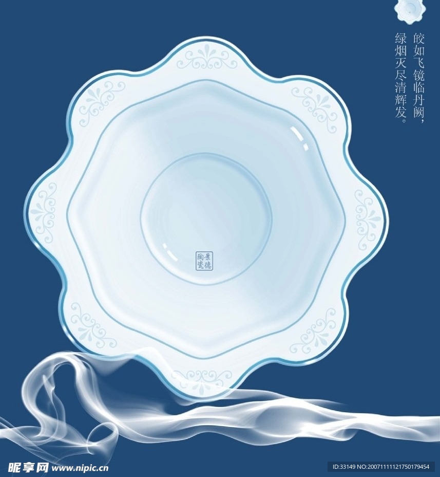 景德镇青瓷完稿