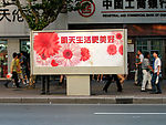 上海街景广告20