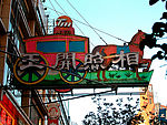 上海街景广告30