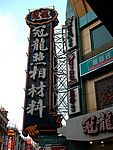 上海街景广告48