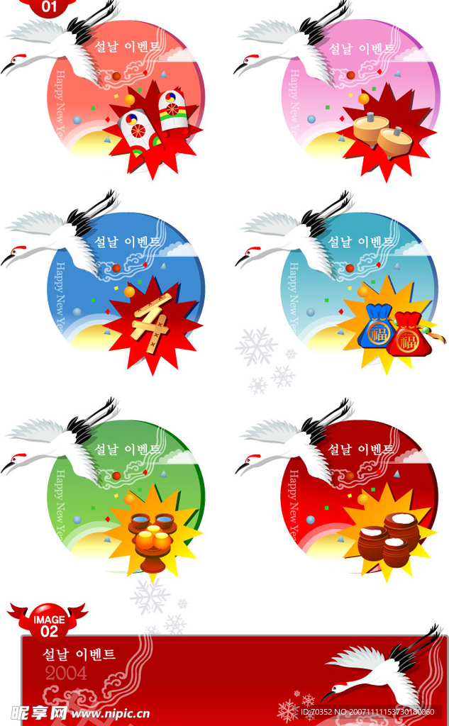 吉祥仙鹤送福